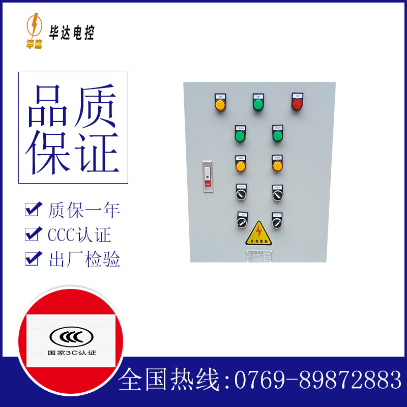 娄烦水泵控制箱