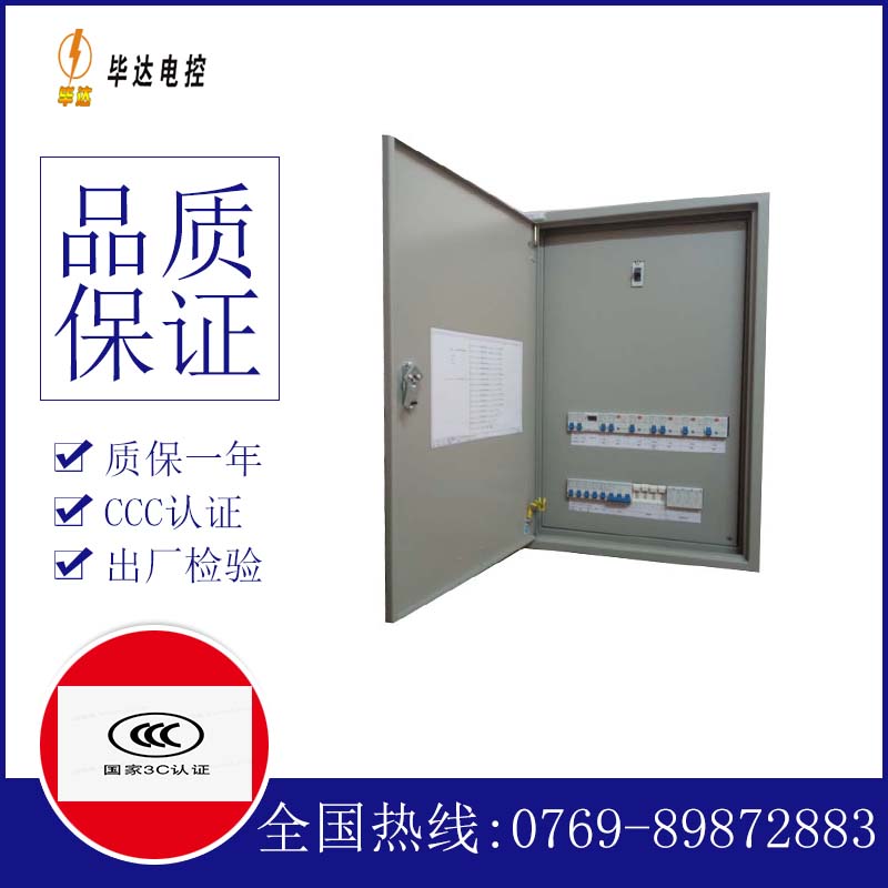 娄烦成套配电箱